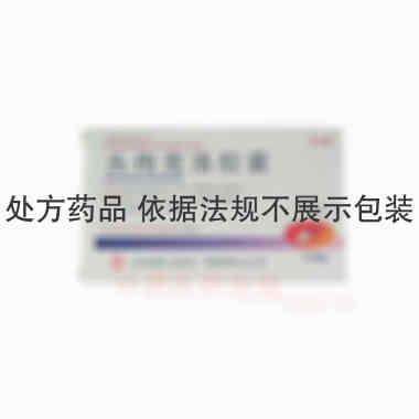头孢克洛胶囊(苏 0.25g*6s 苏州第三制药厂有限责任公司