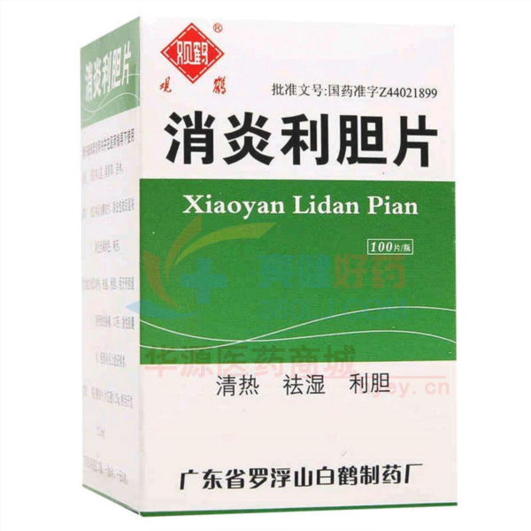 优选 消炎利胆片(套盒