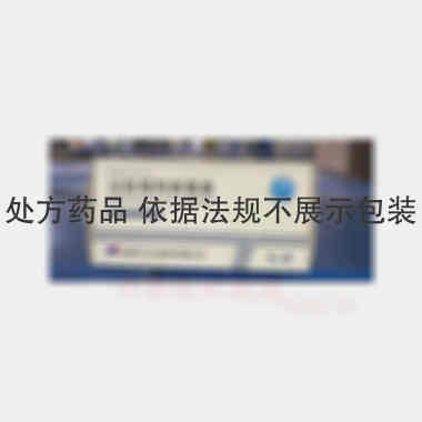 注射用阿奇霉素
