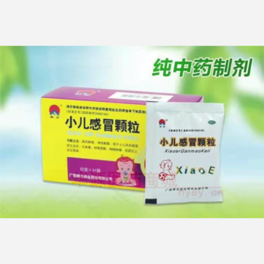 优选 小儿感冒颗粒