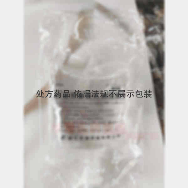 优选 甘油果糖氯化钠注
