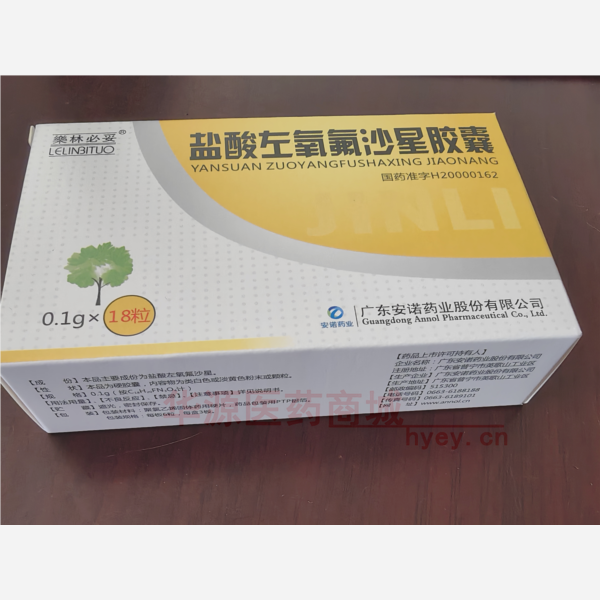 优选 盐酸左氧氟沙星胶