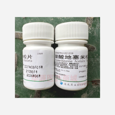 优选 醋酸地塞米松片