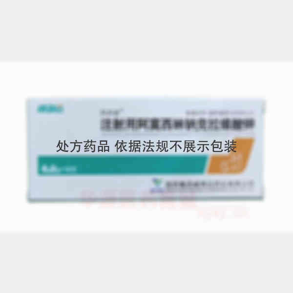 优选 注射用阿莫西林钠
