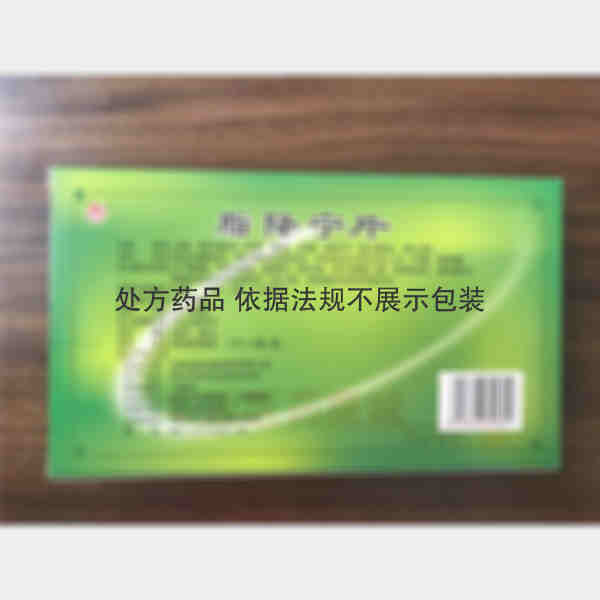 优选 脂降宁片