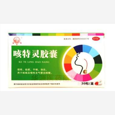 优选 咳特灵胶囊