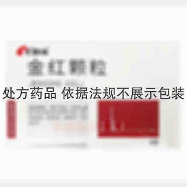 优选 金红颗粒