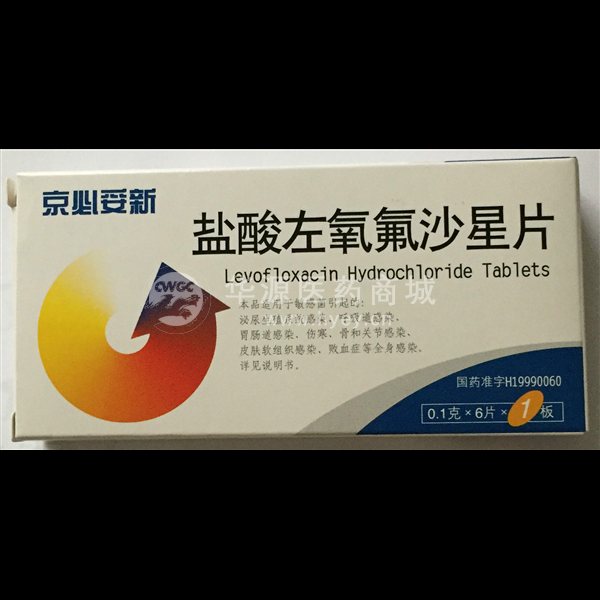 优选 盐酸左氧氟沙星片
