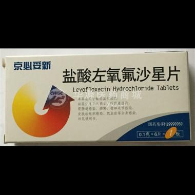 优选 盐酸左氧氟沙星片
