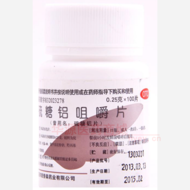 优选 硫糖铝咀嚼片