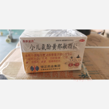 小儿氨酚黄那敏颗