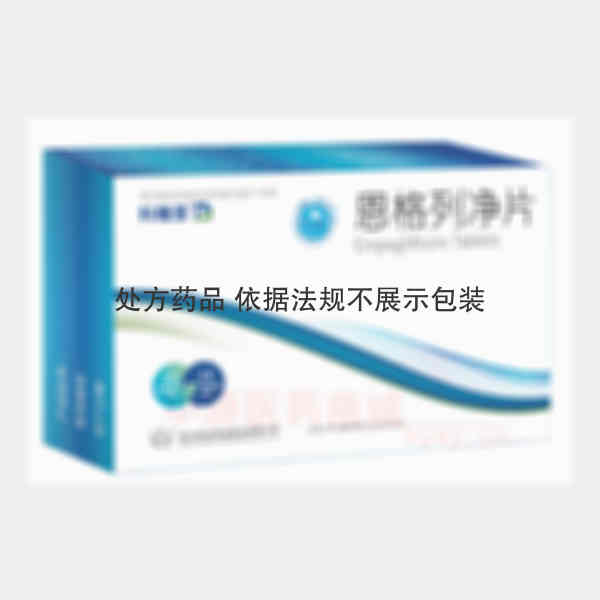 优选 恩格列净片