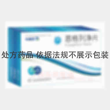 恩格列净片 10mg*14s 四川科伦药业股份有限公司