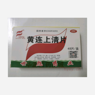 优选 黄连上清片(薄膜