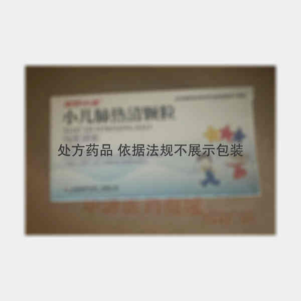 优选 小儿肺热清颗粒
