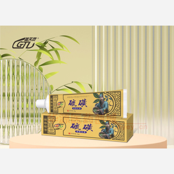 优选 硫磺抑菌乳膏
