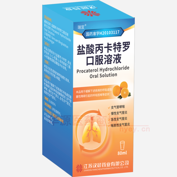 优选 盐酸丙卡特罗口服
