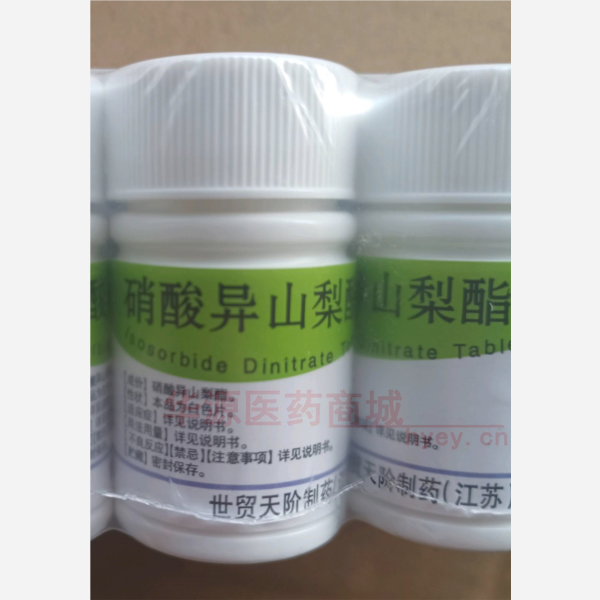 优选 硝酸异山梨酯片