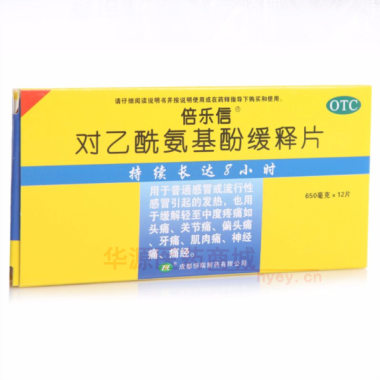 对乙酰氨基酚缓释 0.65g*12s 成都恒瑞制药有限公司
