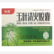 优选 玉叶清火胶囊