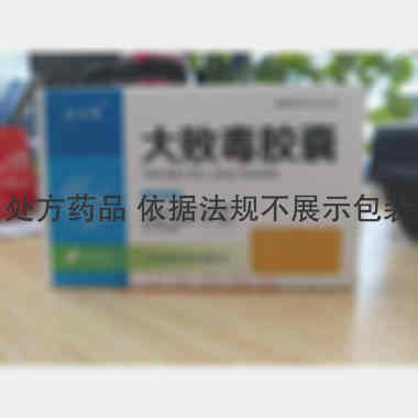 大败毒胶囊 0.5g*11s*2板 吉林京辉药业股份有限公司