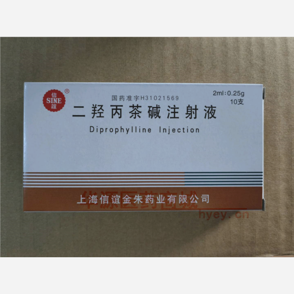 优选 二羟丙茶碱注射液