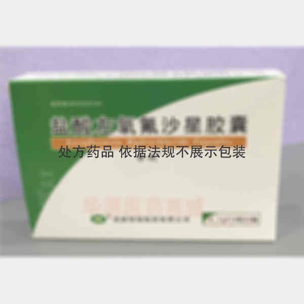 优选 盐酸左氧氟沙星胶