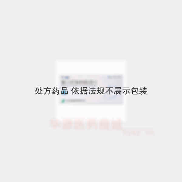 优选 雷贝拉唑钠肠溶片