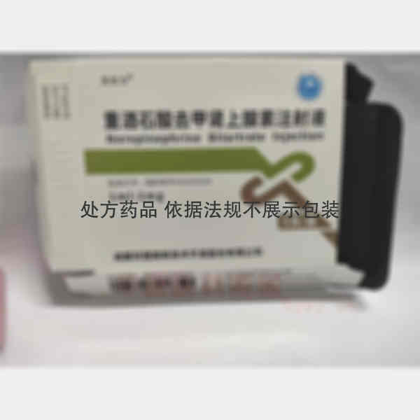 优选 重酒石酸去甲肾上