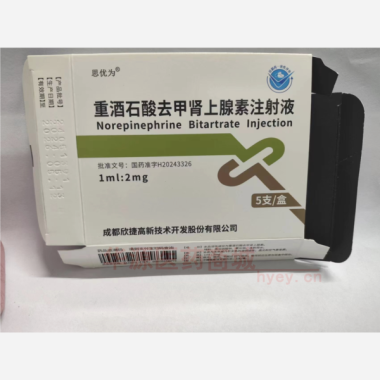 优选 重酒石酸去甲肾上