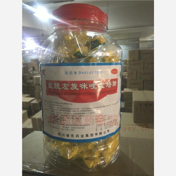 优选 盐酸左旋咪唑宝塔