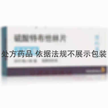 硫酸特布他林片( 2.5mg*20s*240 阿斯利康制药有限公司