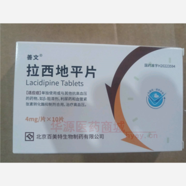 优选 拉西地平片