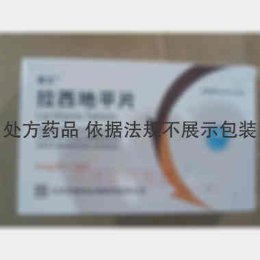 优选 拉西地平片