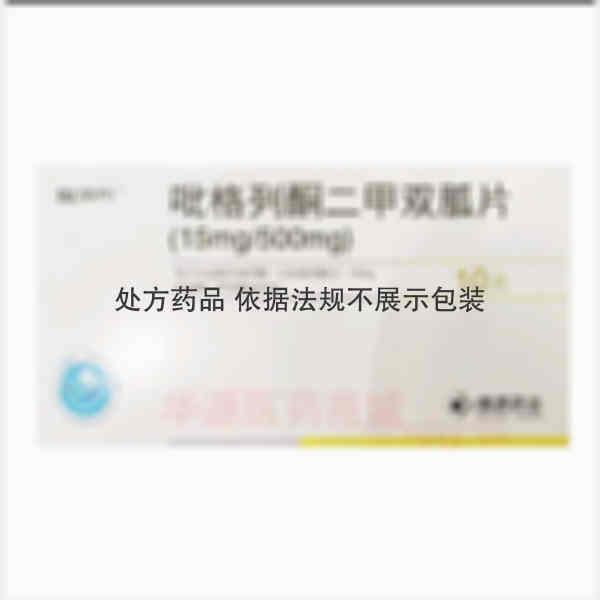 优选 吡格列酮二甲双胍