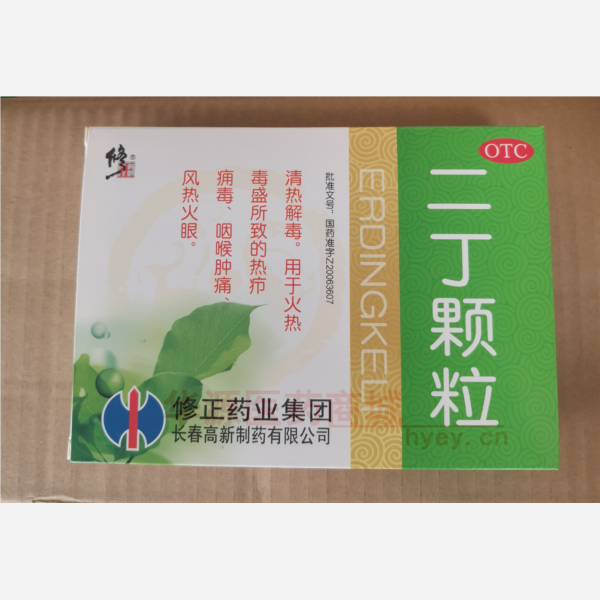 优选 二丁颗粒