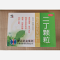 优选 二丁颗粒