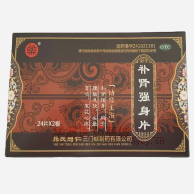 优选 补肾强身片