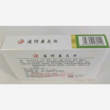 优选 通窍鼻炎片
