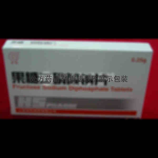 优选 果糖二磷酸钠片