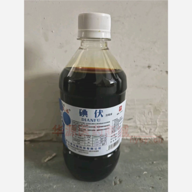 优选 碘伏消毒液