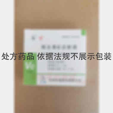 维生素C注射液