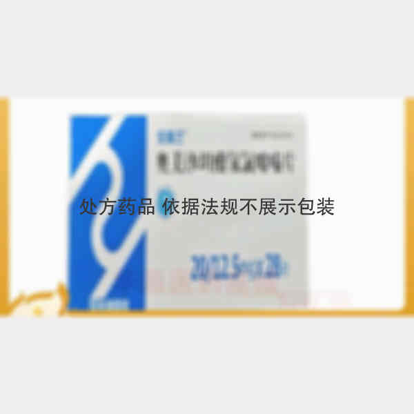 优选 奥美沙坦酯氢氯噻