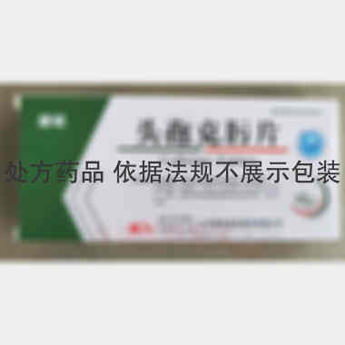 优选 头孢克肟片
