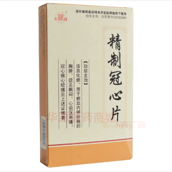 优选 精制冠心片