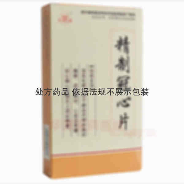 优选 精制冠心片