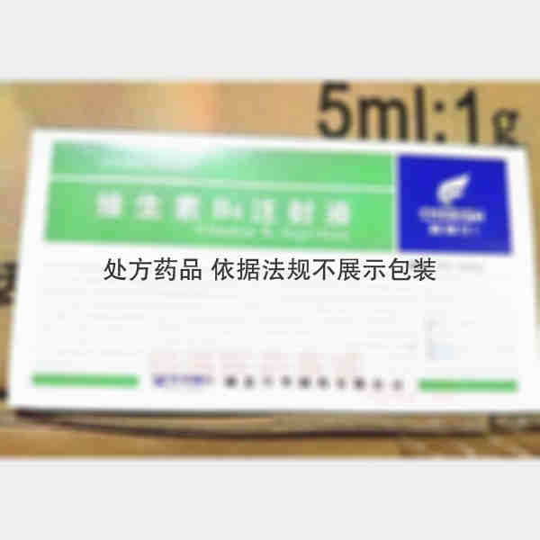 优选 维生素B6注射液