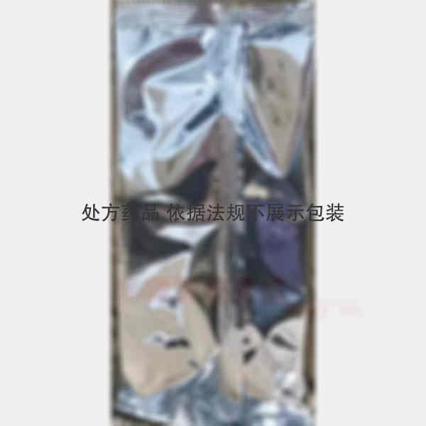 优选 左氧氟沙星氯化钠