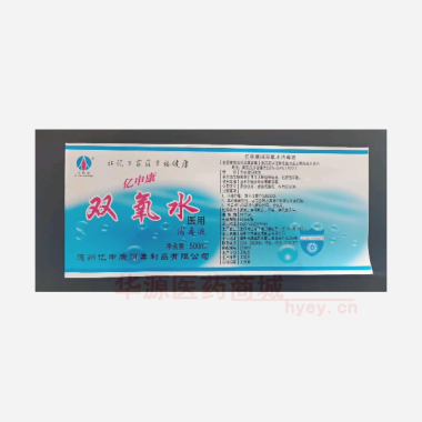 双氧水消毒液 500ml 德州亿申康消毒制品有限公司