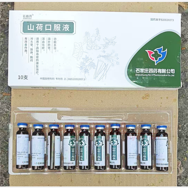 优选 山荷口服液